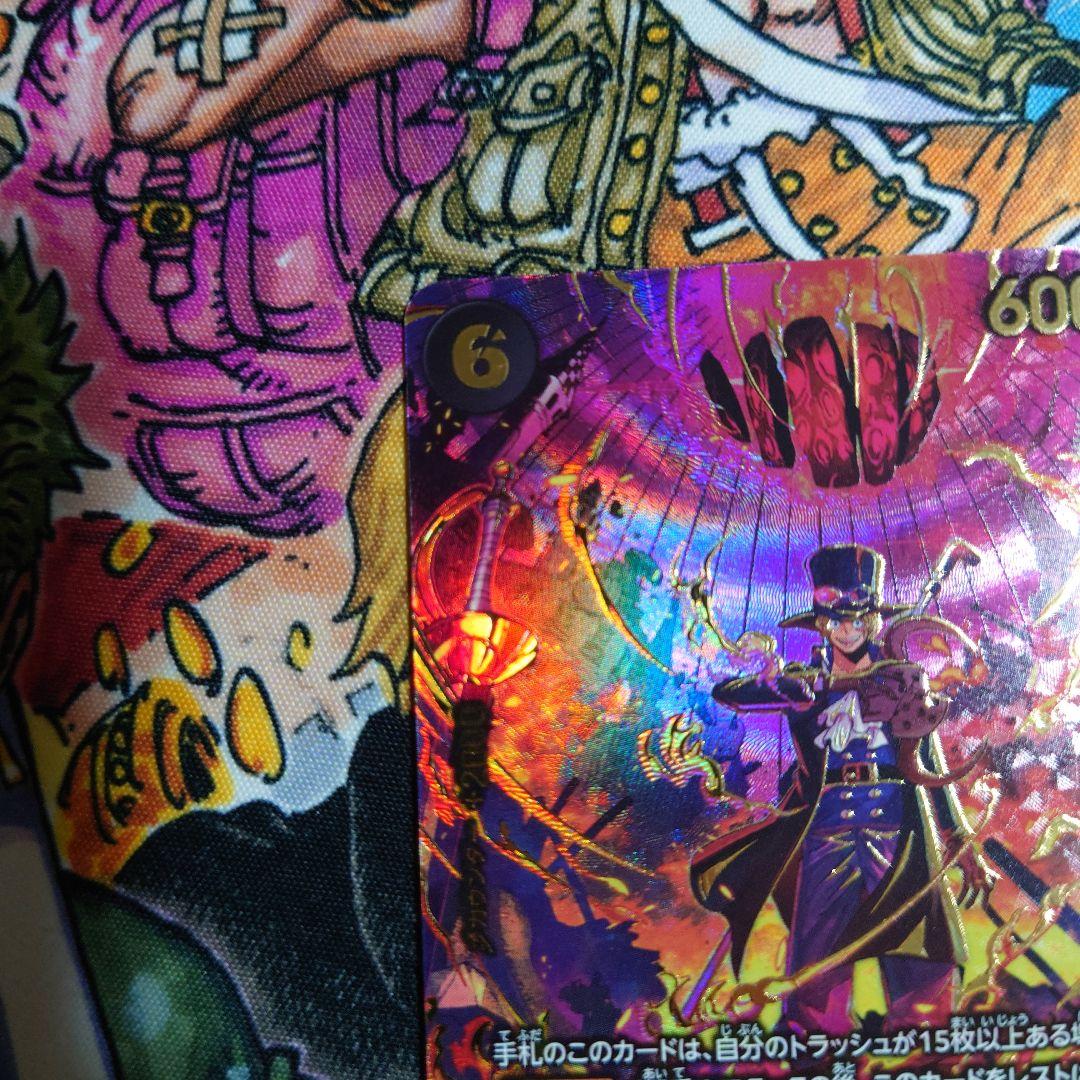 ワンピース カードゲーム サボ　SP