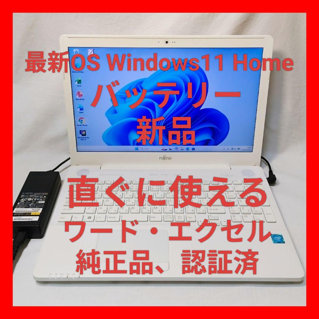 ❤お買得 富士通 LIFEBOOK AH42/B1 Office付ノートパソコン
