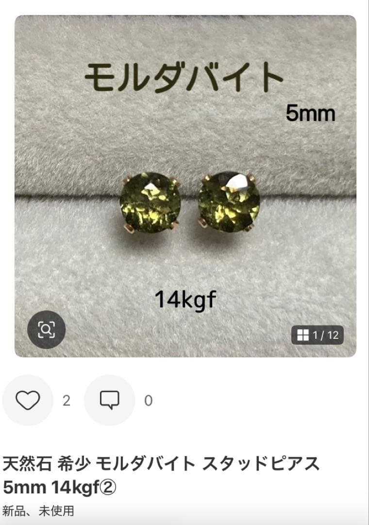 【TAKUBONBON様】天然石ピアス おまとめ3点