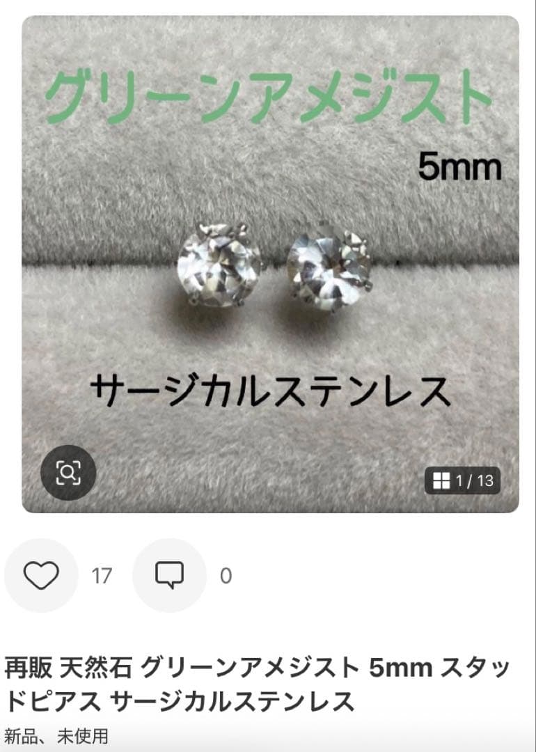 【TAKUBONBON様】天然石ピアス おまとめ3点