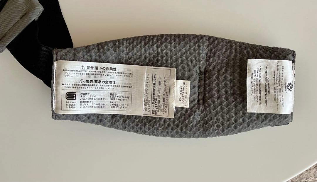 エルゴベビー ergobaby ベビーキャリア オムニブリーズ グレー