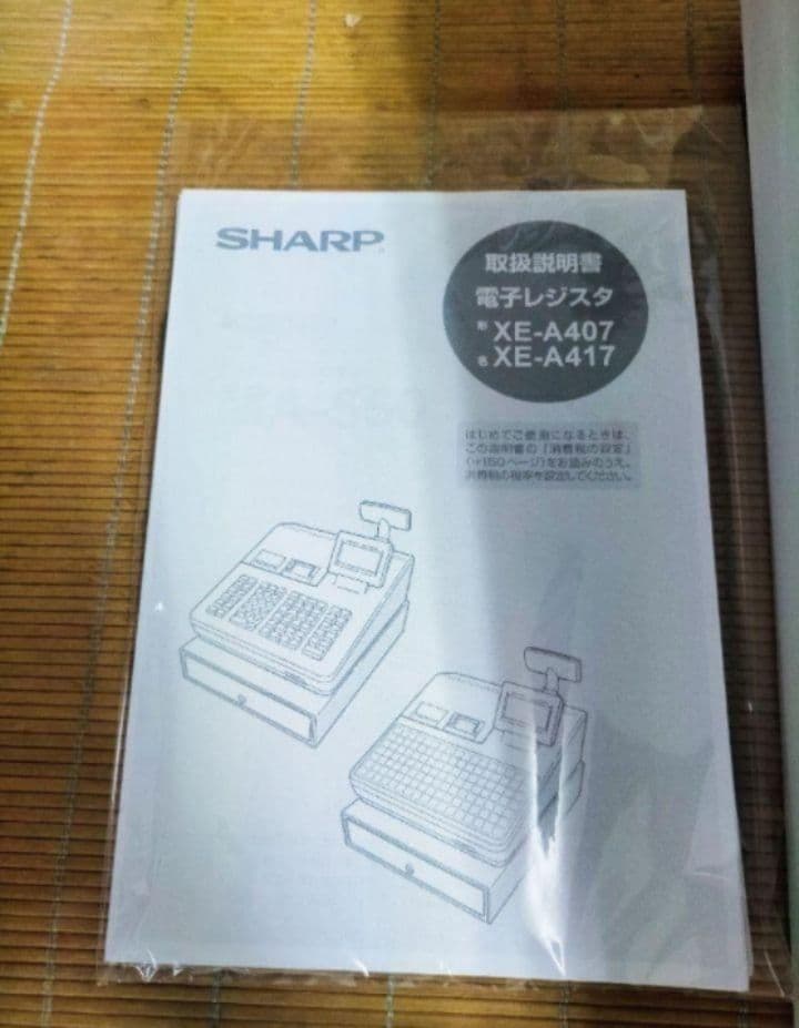 シャープレジスター　XE-A407　PC連携売上管理　上位機種　001100