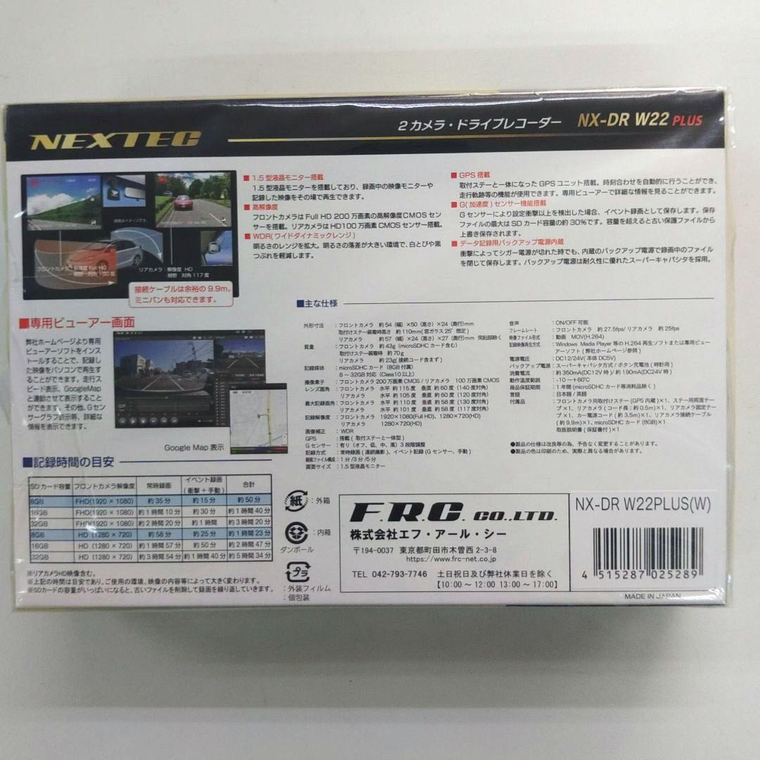 日本製 2カメラ ドライブレコーダー　F.R.C NX-DR W22 PLUS