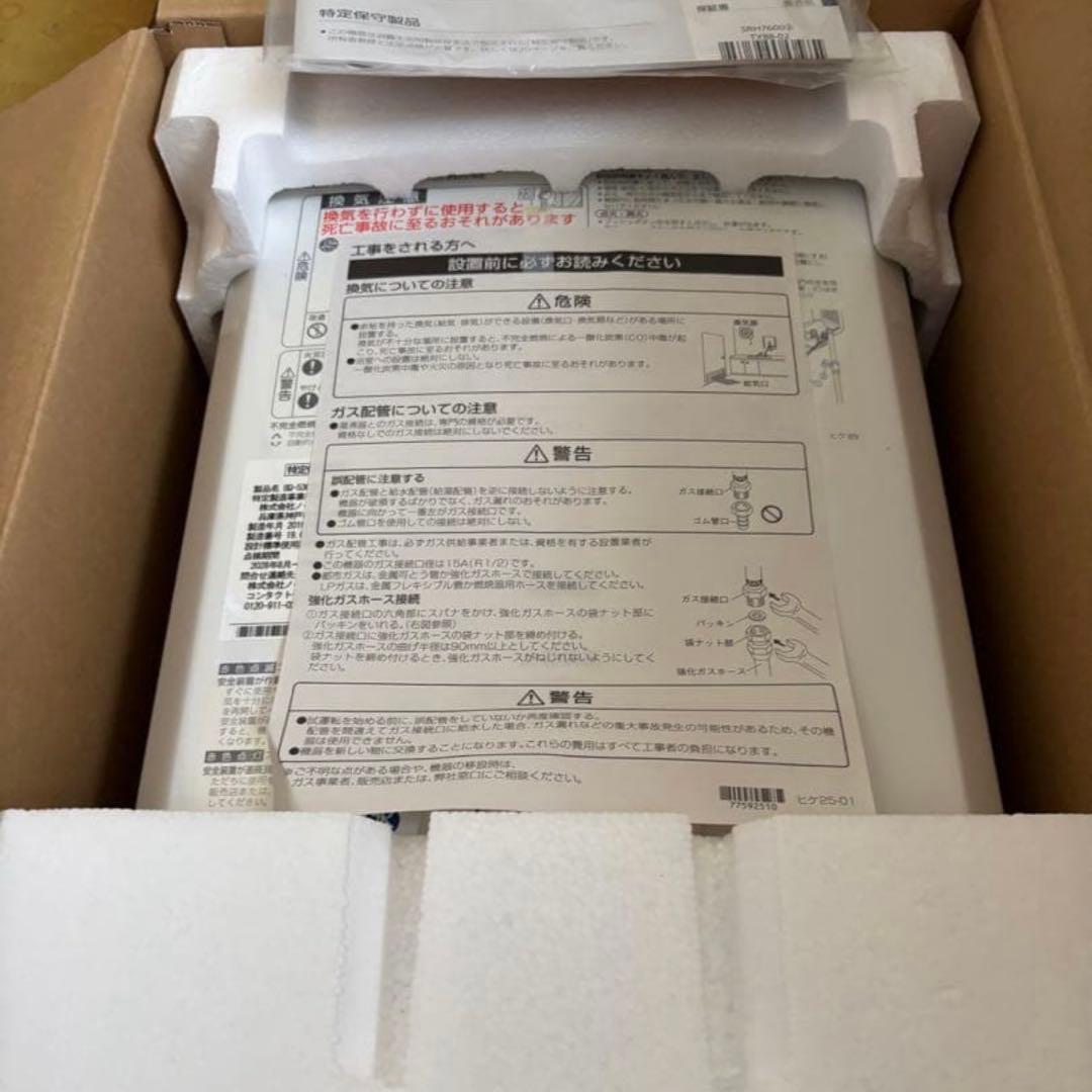 新品　ノーリツ 瞬間湯沸かし器　湯沸器 GQ-530MWプロパンガス用 LP