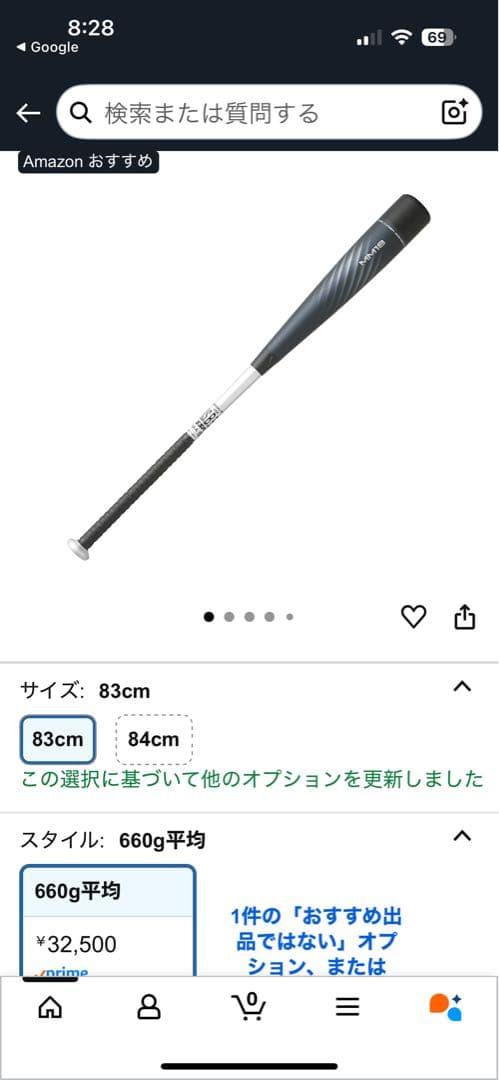 MM18【人気のミドルライト 83cm 660g】 バットケース付き