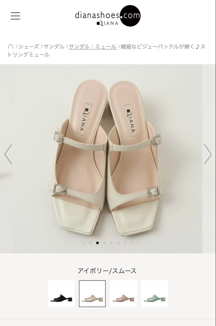 DIANA 繊細なビジューバックルが輝く♪ストリングミュール