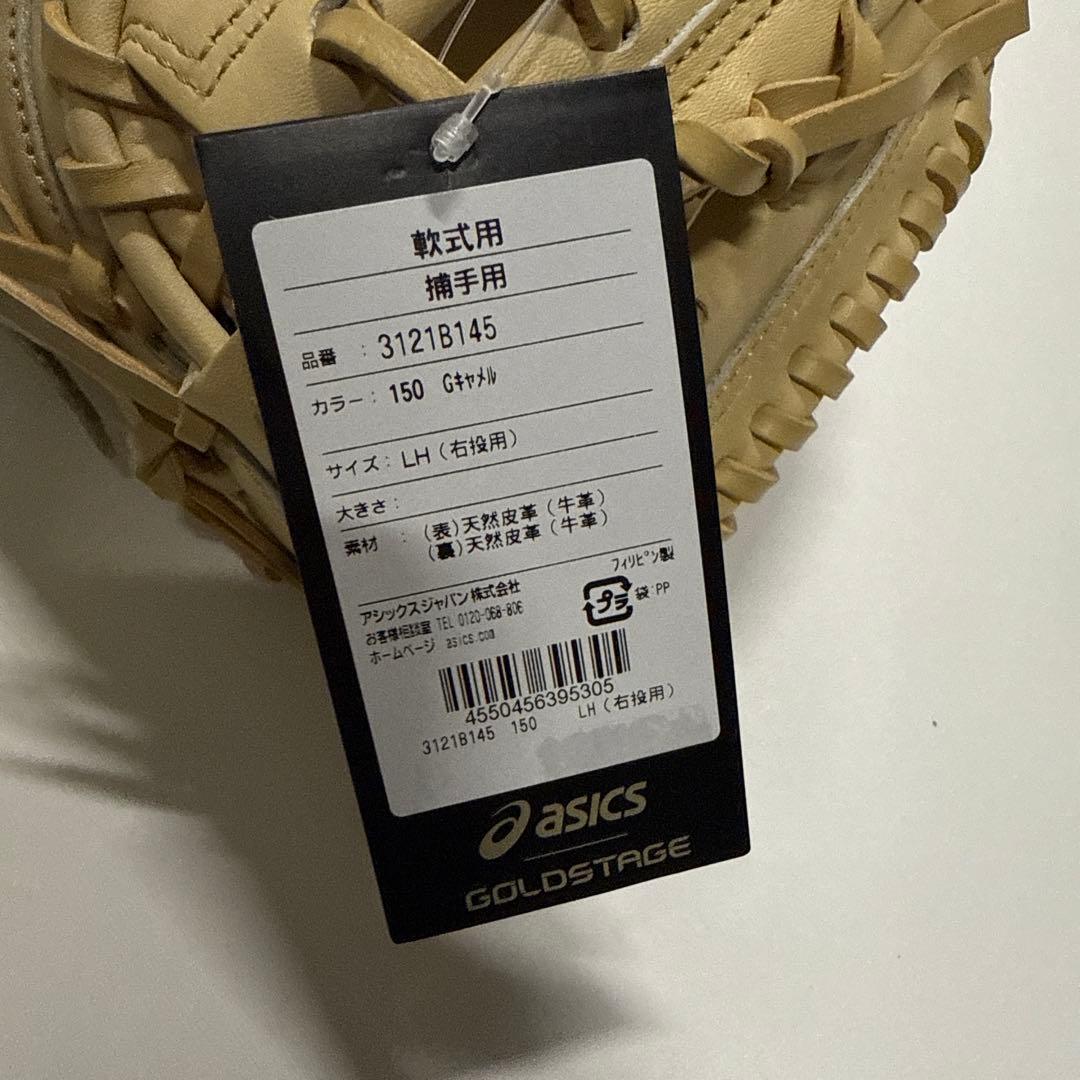 アシックス 軟式用 キャッチャーミット 3121B145