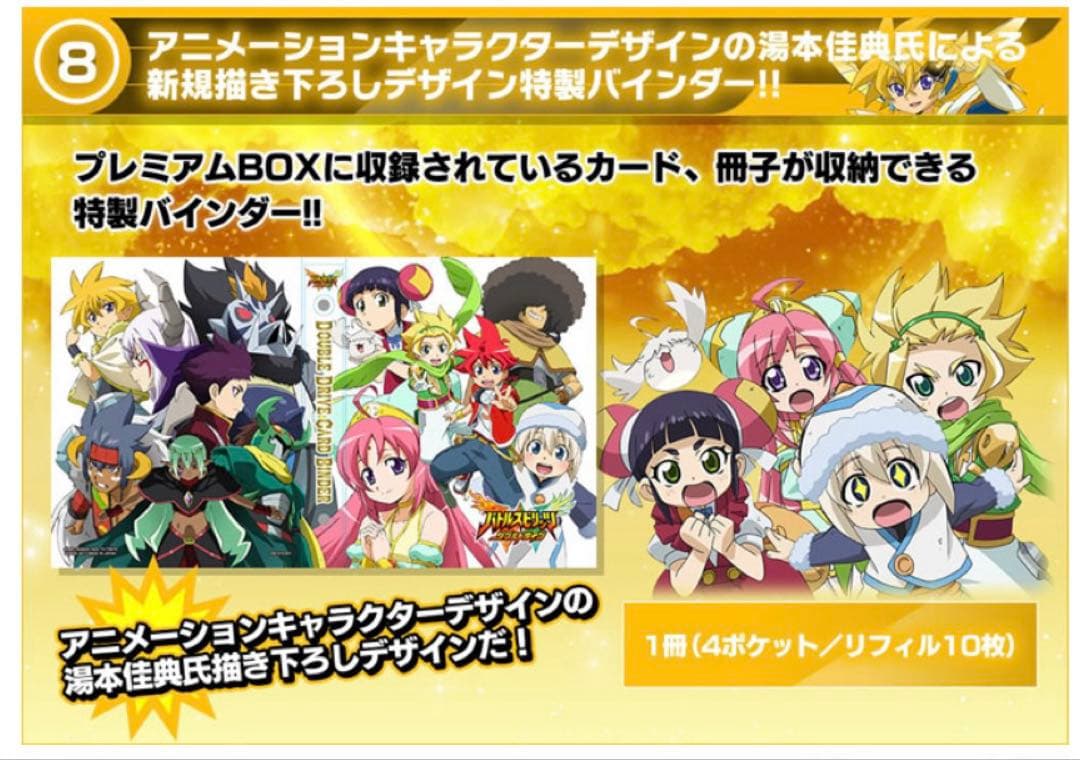 バトルスピリッツ ダブルドライブ 神皇プレミアムBOX