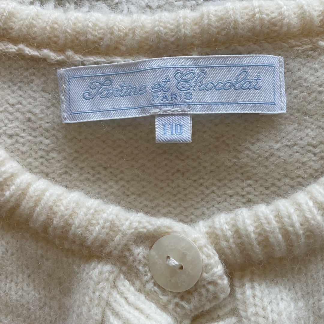 【まとめ売り】べべ　タルティーヌエショコラ　ノイユエイムべべ　110