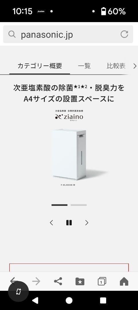 ジアイーノ中古 5日間値下げです