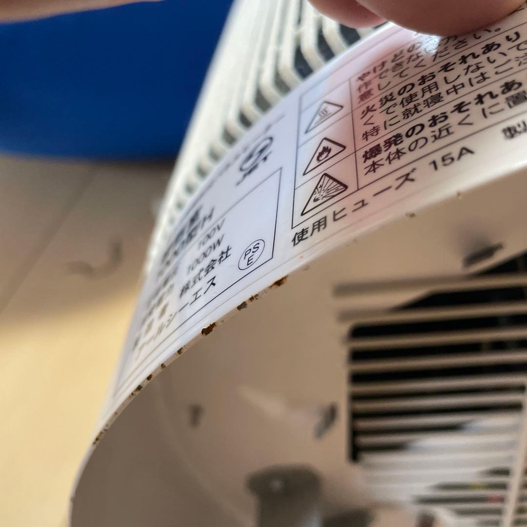 アールシーエス 暖話室 1000型H