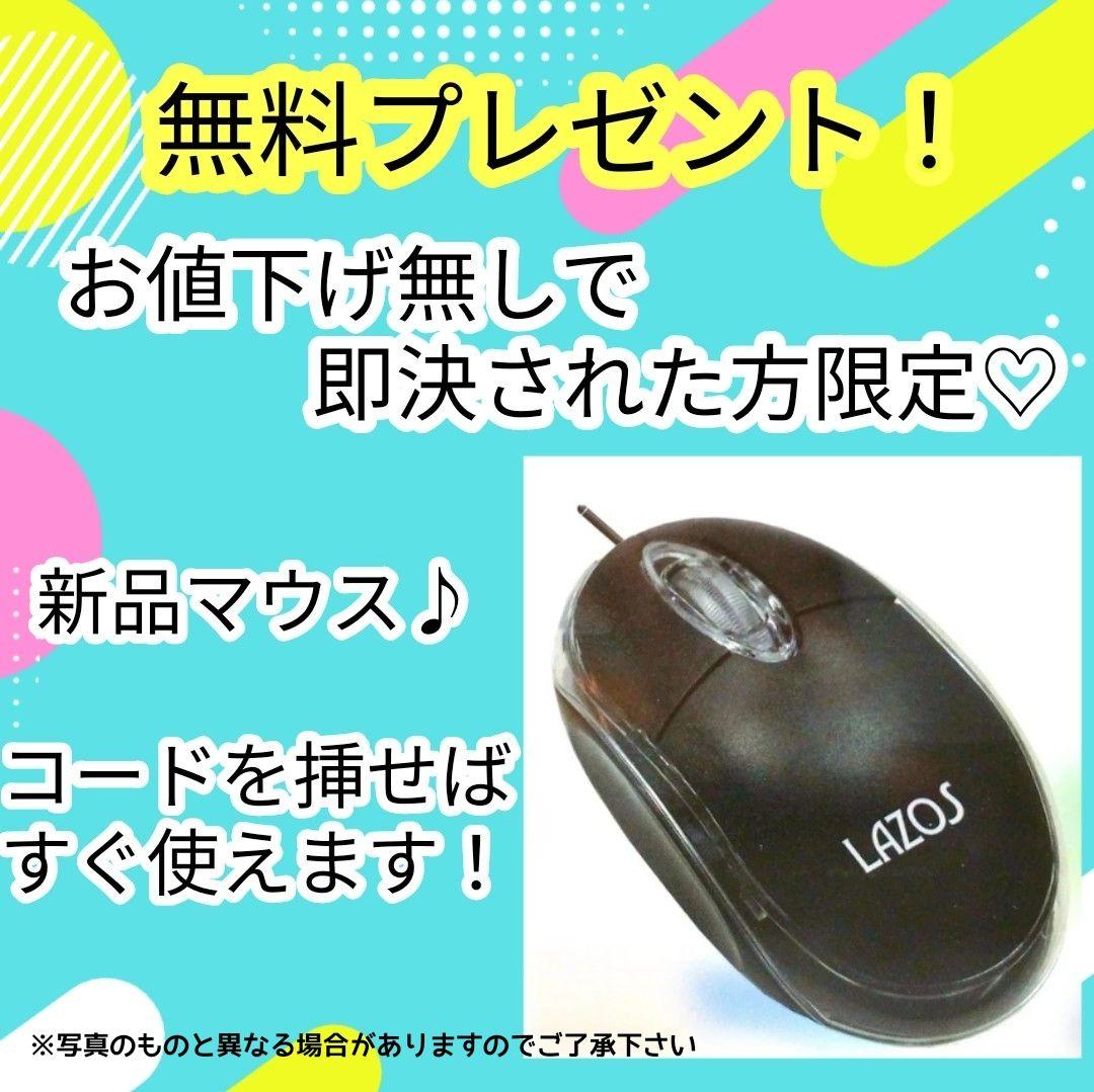 たっぷり1TB 第7世代 i3 Windows11 ノートパソコン 12GB