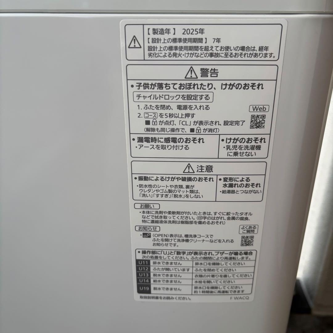 福岡市近郊限定】　2025年製 7.0kg パナソニック 洗濯機 NA-F7B3