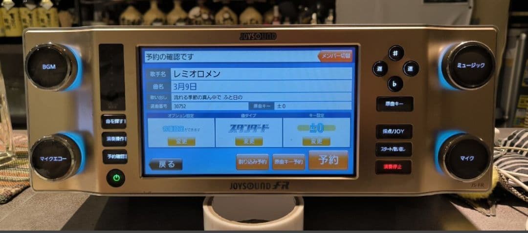 d*7様 業務用カラオケ中古 JOYSOUND JS-FR キョクナビ充電器3台