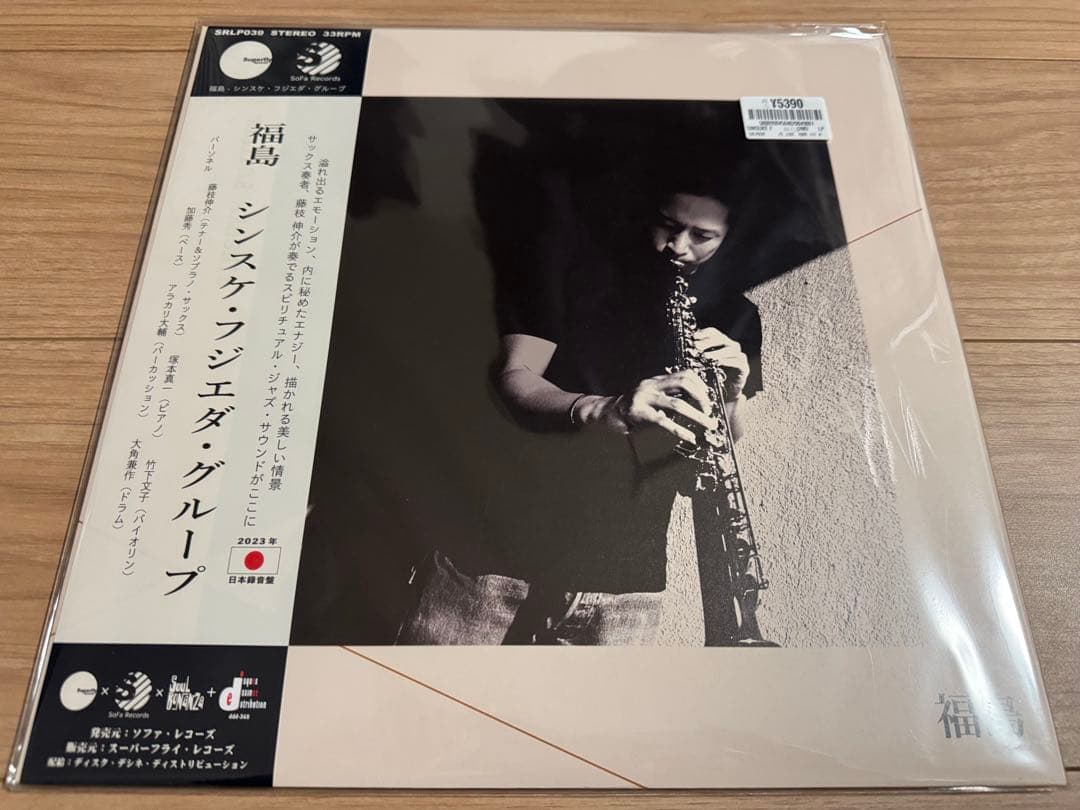 新品★シンスケ・フジエダ・グループ　福島 (2ND PRESS)
