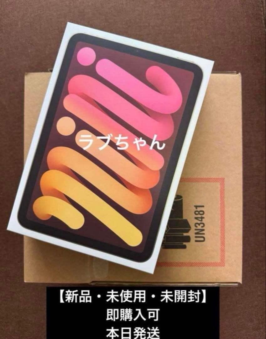 iPad mini 第7世代128GB Wi-Fi スターライト A17pro