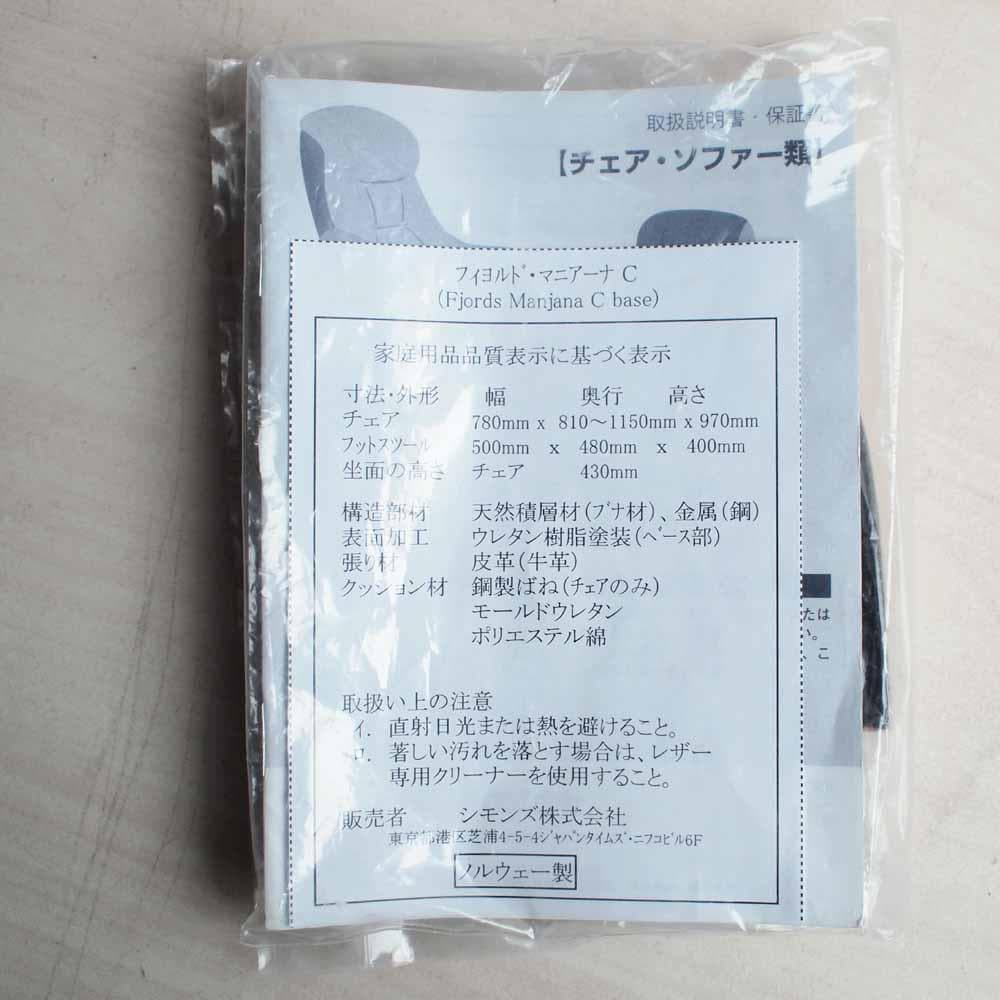 シモンズ フィヨルド マニアーナ リクライニングチェア オットマンZR24142