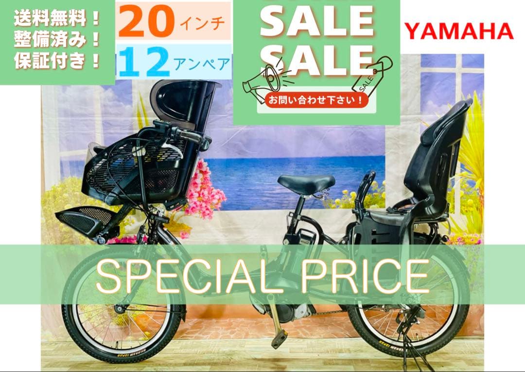 限定価格！パスキス12AH！⭐️ヤマハ子供乗せ電動アシスト自転車Y2865