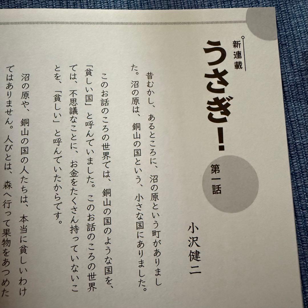 子どもと昔話 25号〜82号 計58冊セット 小澤俊夫 小沢健二