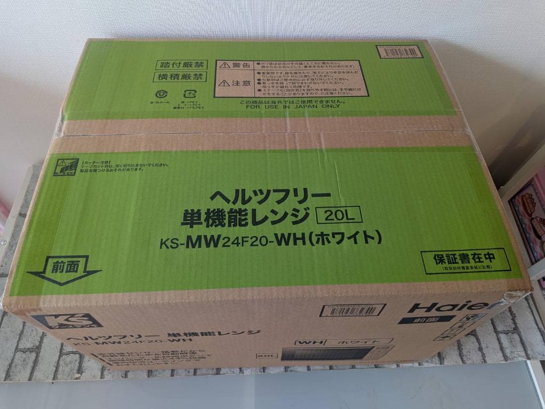 新品・未開封　haier 電子レンジ KS-MW24F20 2025年製 箱付き
