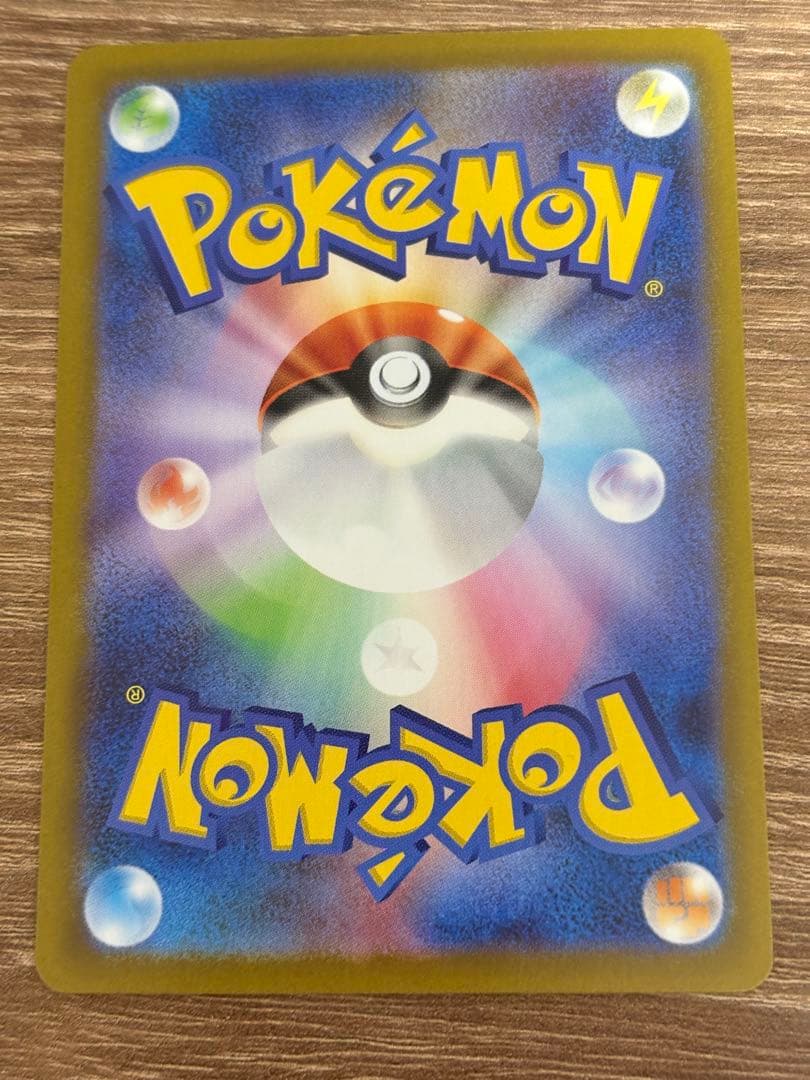 【美品】リーリエの決心 SAR 091/063 メガブレイブ②