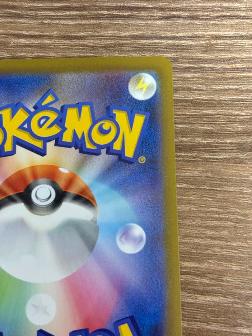 【美品】リーリエの決心 SAR 091/063 メガブレイブ②