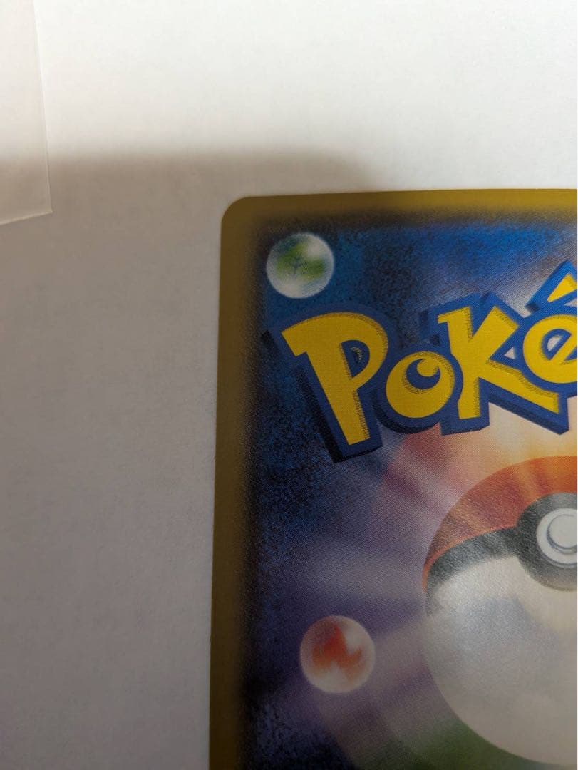 ポケモンカード　リザードンVSR