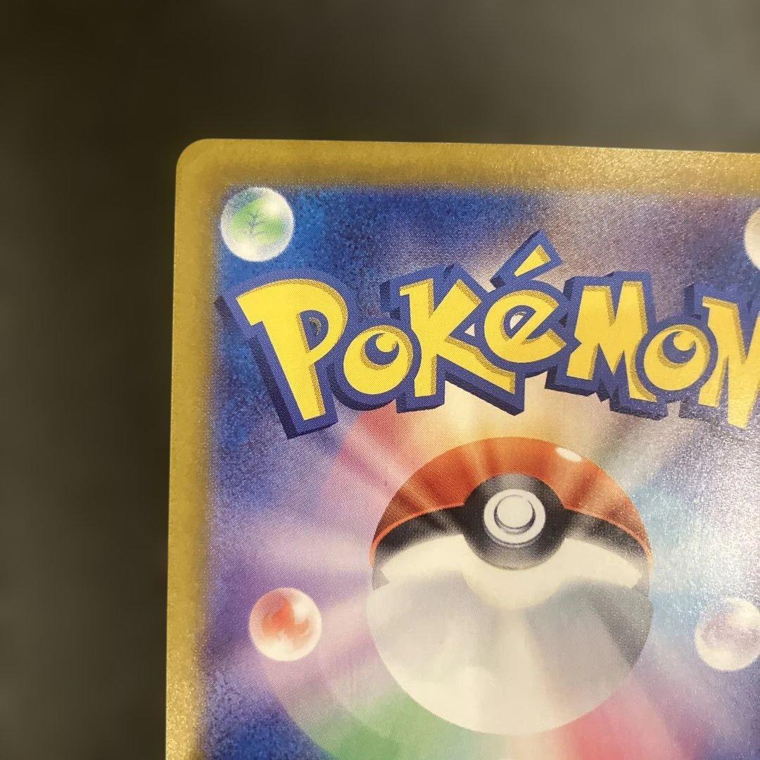 シロナのガブリアスex SAR SV9a 熱風のアリーナ 087/063