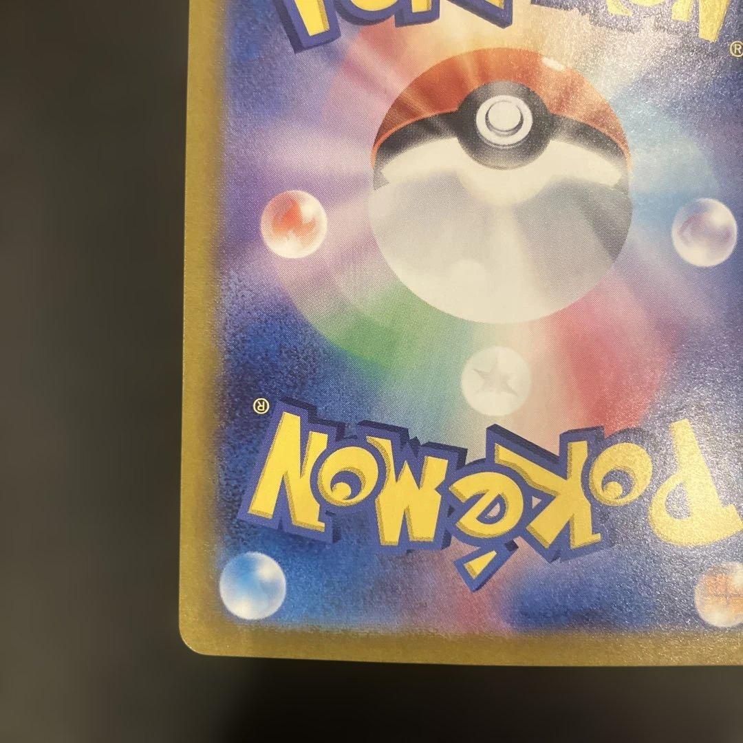 シロナのガブリアスex SAR SV9a 熱風のアリーナ 087/063