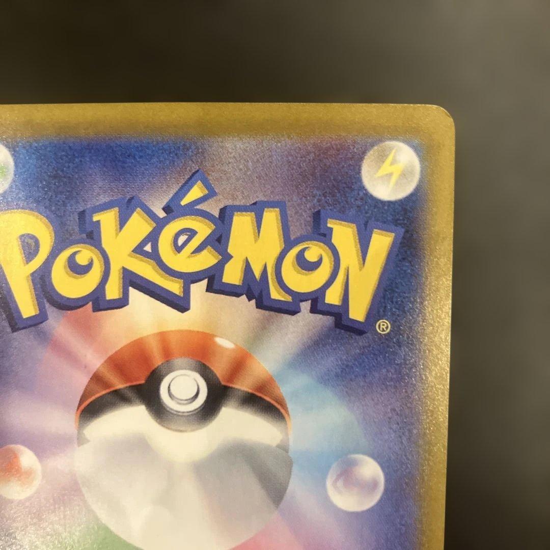 シロナのガブリアスex SAR SV9a 熱風のアリーナ 087/063