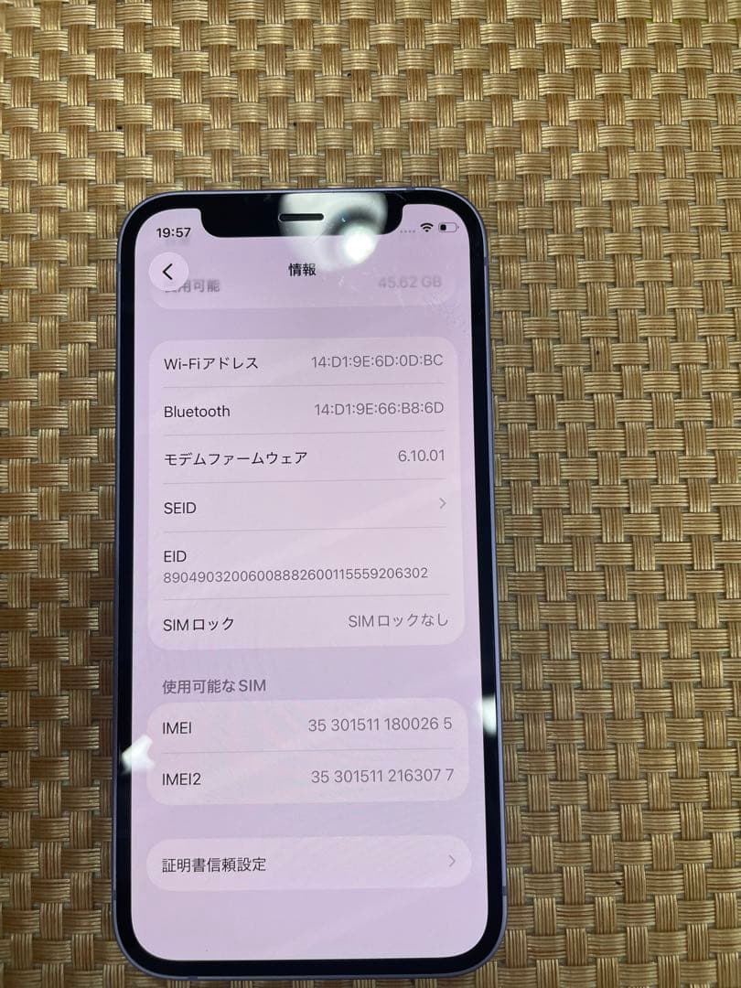 iPhone 12 mini 64 GB パープルSIMフリー【0256】