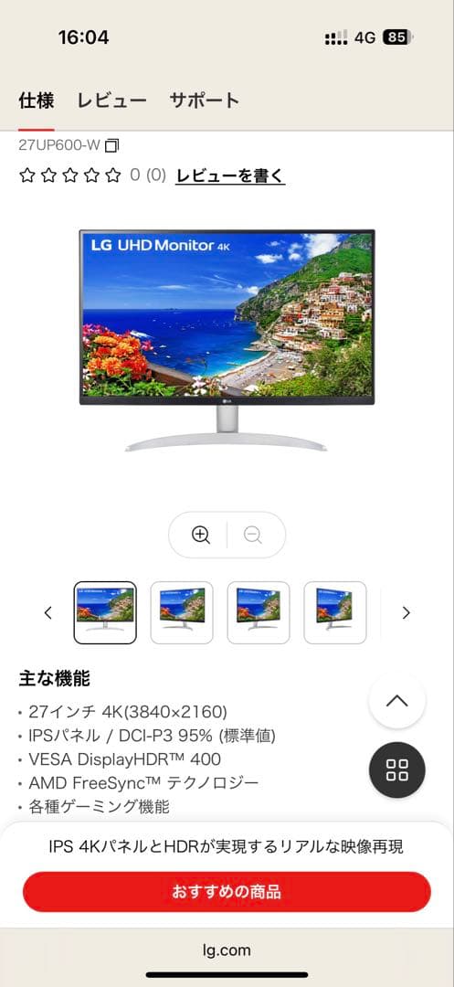 LG モニター ディスプレイ 27UP600-W 27インチ 4K IPS