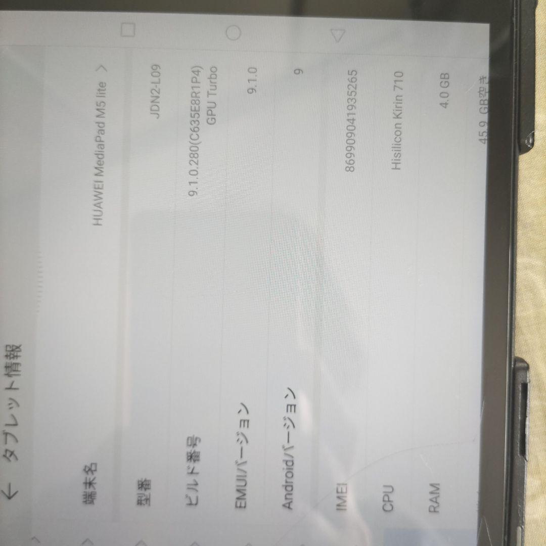 Androidタブレット本体 HUAWEI MediaPad M5 Lite 4GB RAM
