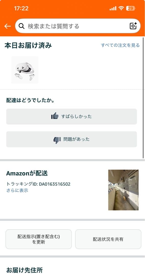 本日到着 ほぼ新品 Quest 3S 128GB 特典未使用付属品未開封