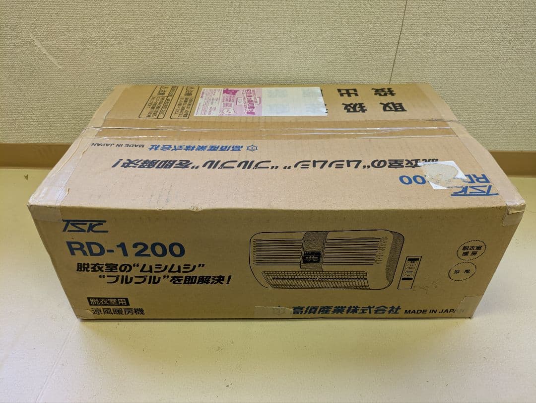 高須産業　RD-1200 脱衣所暖房機　涼風機