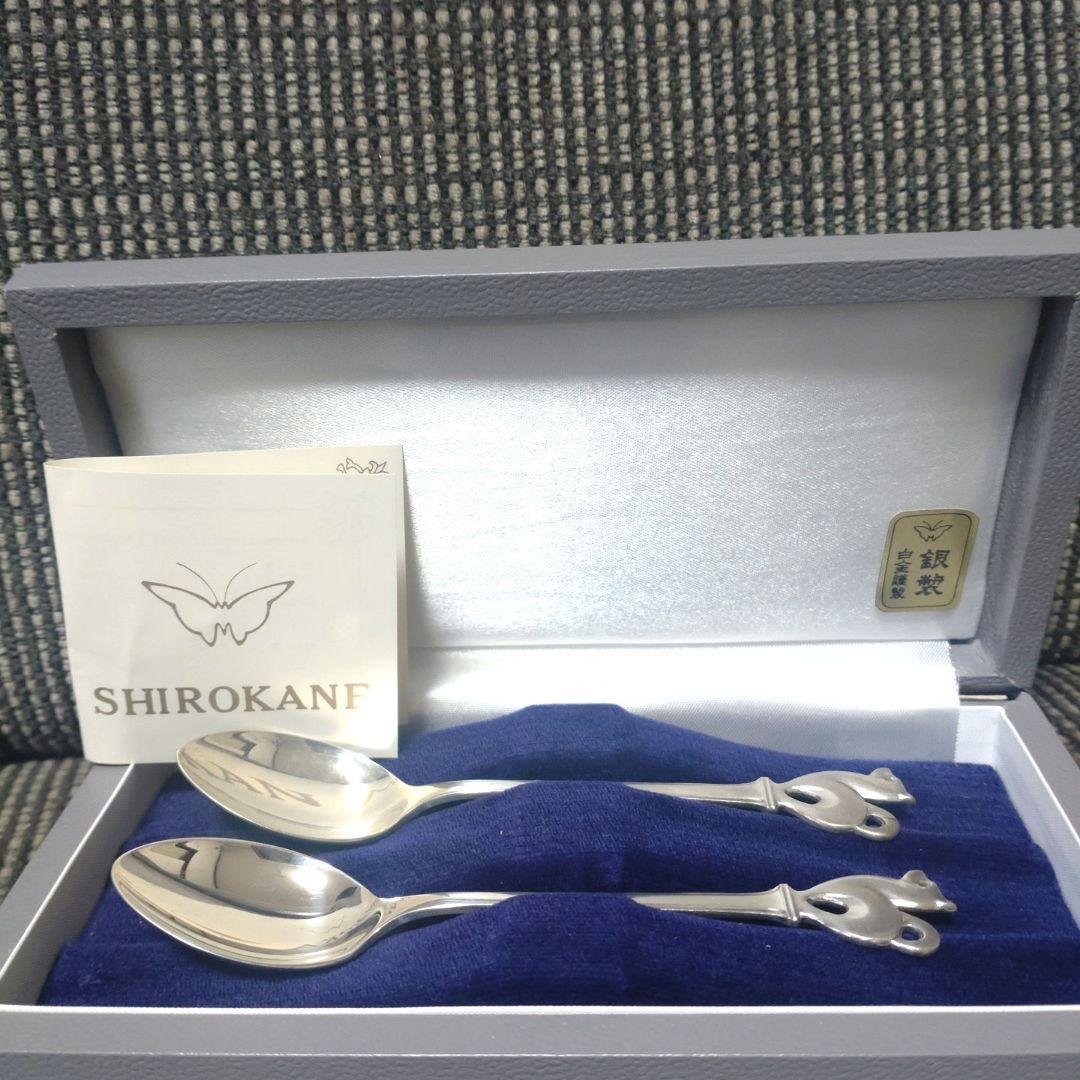 SHIROKANE 銀製ティースプーン2本セット