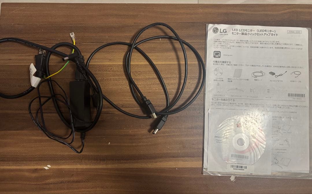 LG 29WL500-Bモニター 本体