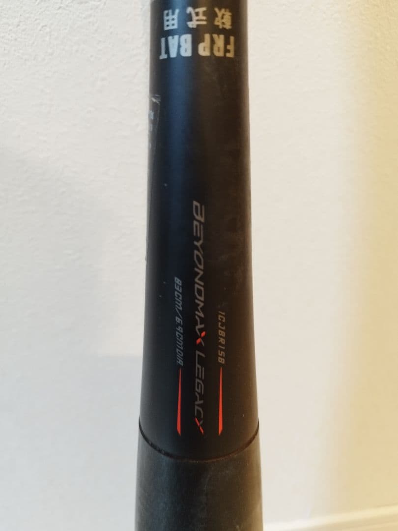 ミズノ ビヨンドマックス レガシー ミドルバランス 83cm1CJBR158