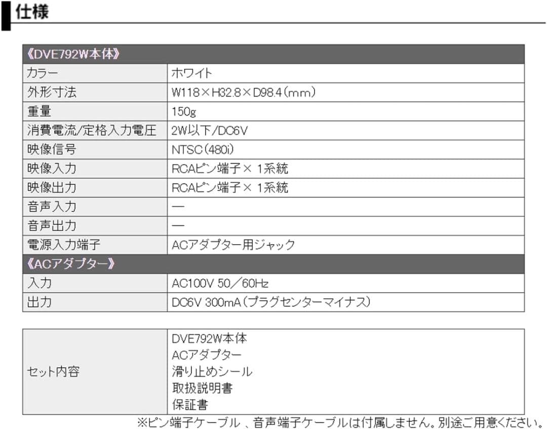 133 プロスペック デジタル編集機DVE792W デジタルビデオエディタ