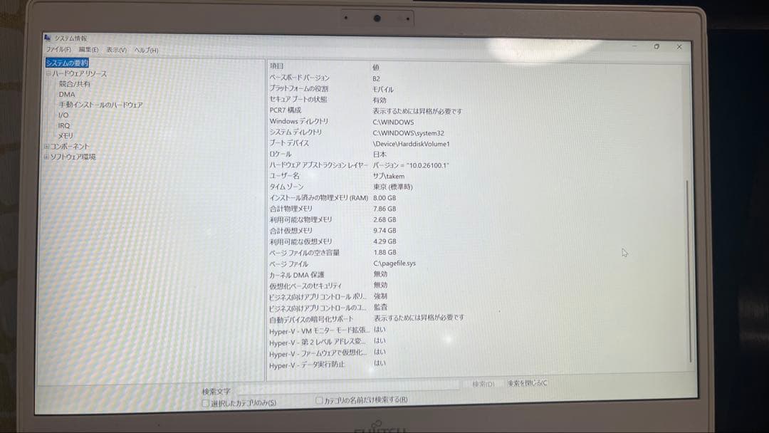 富士通 ノートPC ホワイト LIFEBOOK UH90/B3