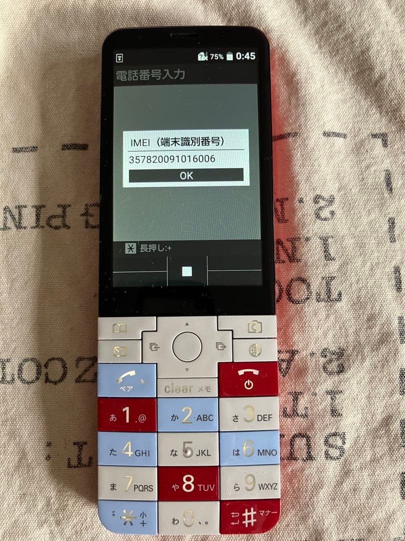 ☆美品☆京セラインフォーバーニシキゴイ☆すぐ使えます！SIMフリー！