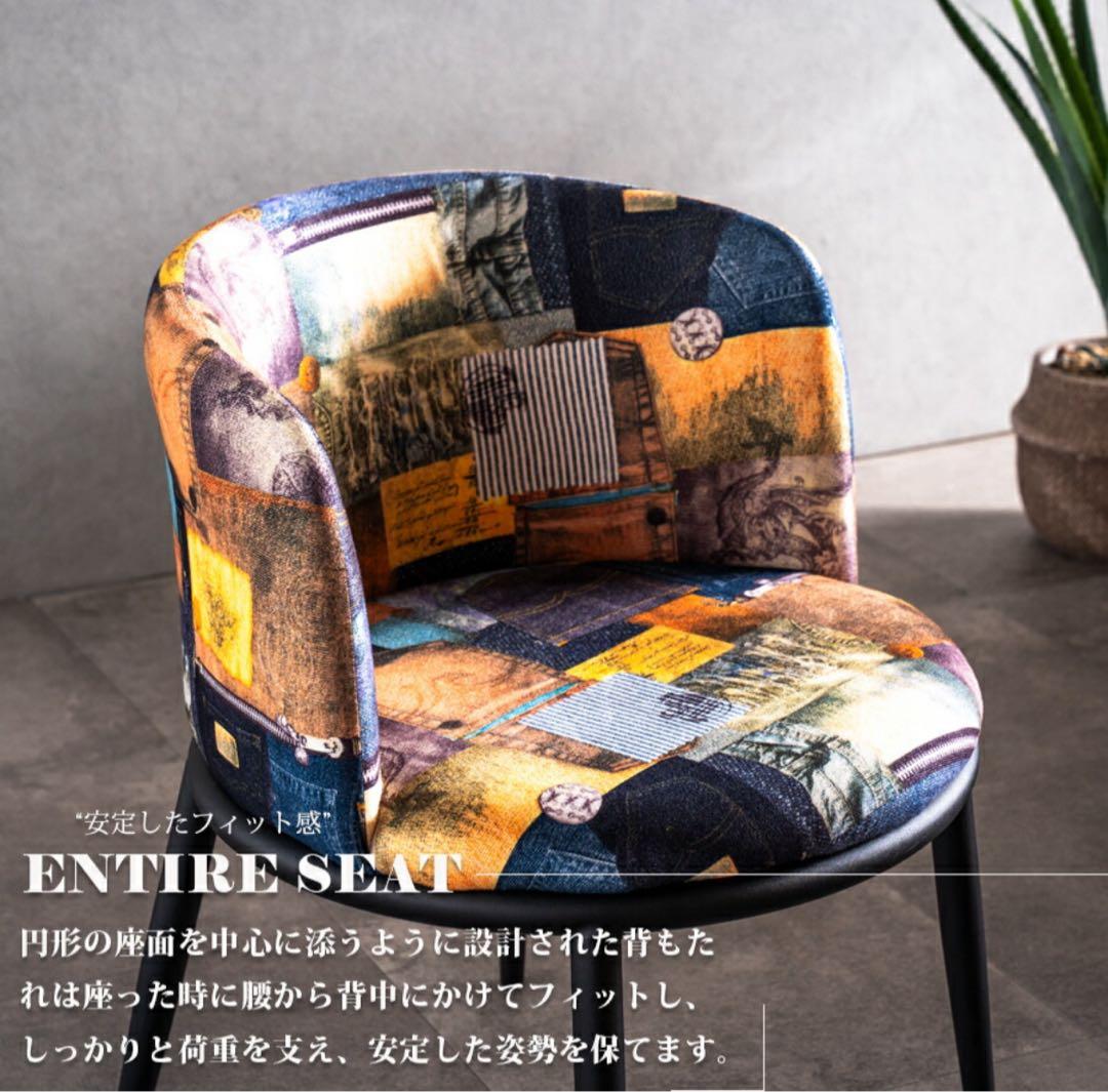 北欧風マルチカラーチェア・1脚