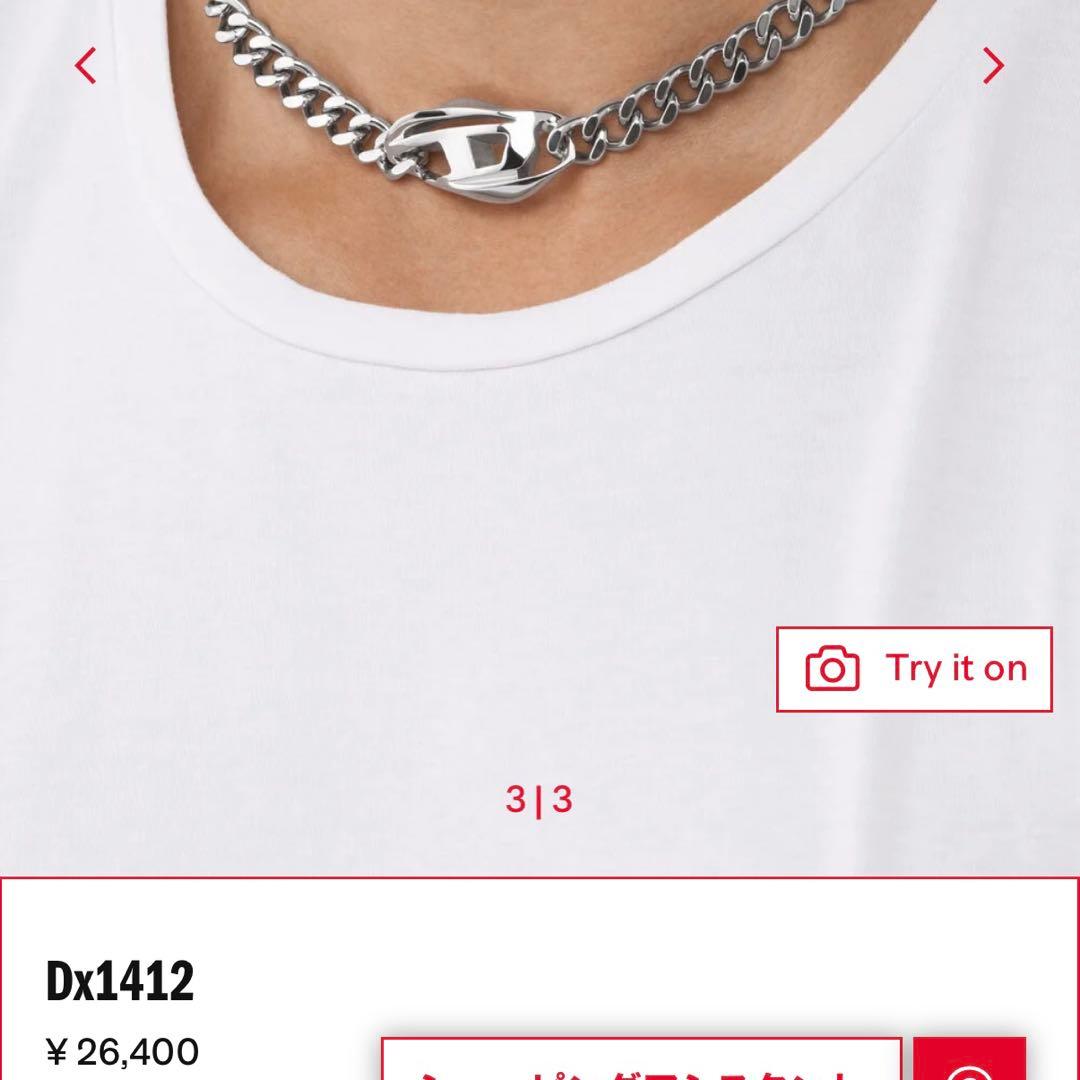 【本日限定価格】DIESEL Dx1412 シルバー チェーンネックレス 美品
