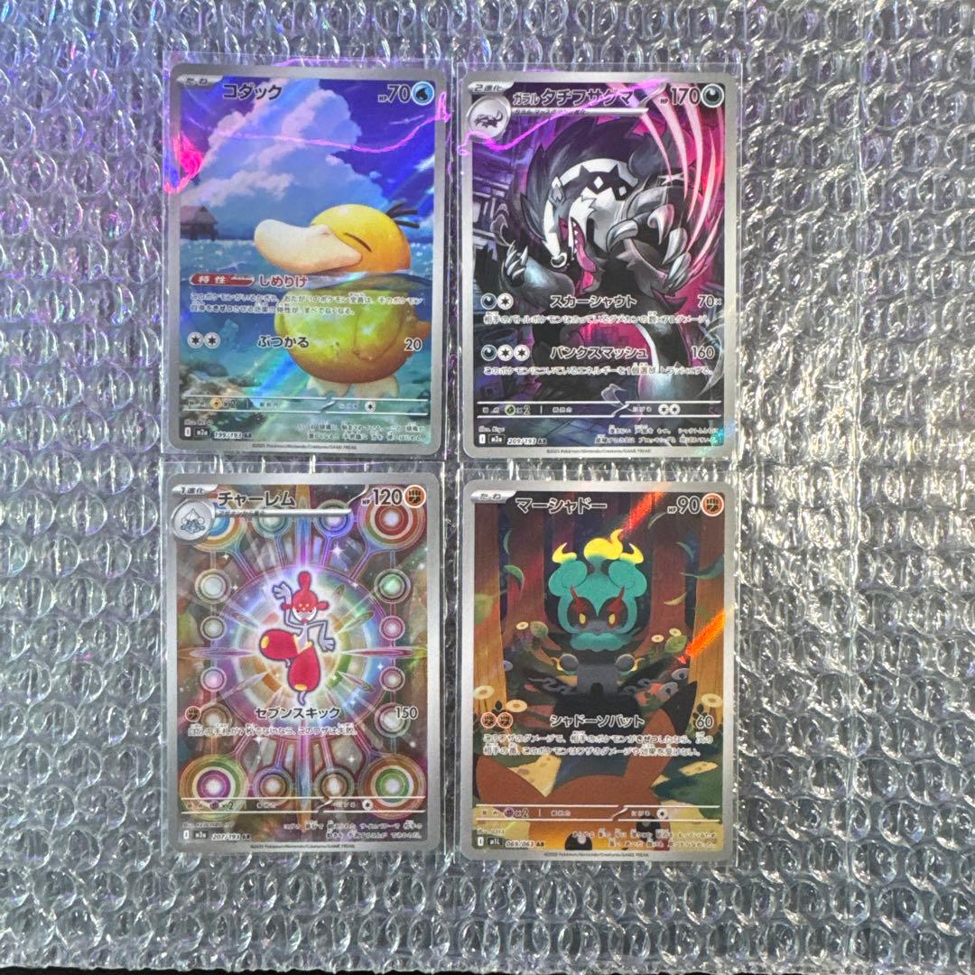 k*k様 ポケモンカードAR 80枚 美品 まとめ売り