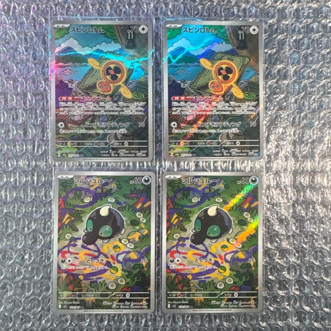 k*k様 ポケモンカードAR 80枚 美品 まとめ売り