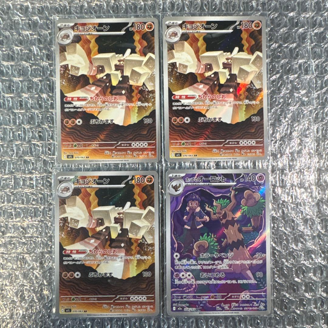 k*k様 ポケモンカードAR 80枚 美品 まとめ売り