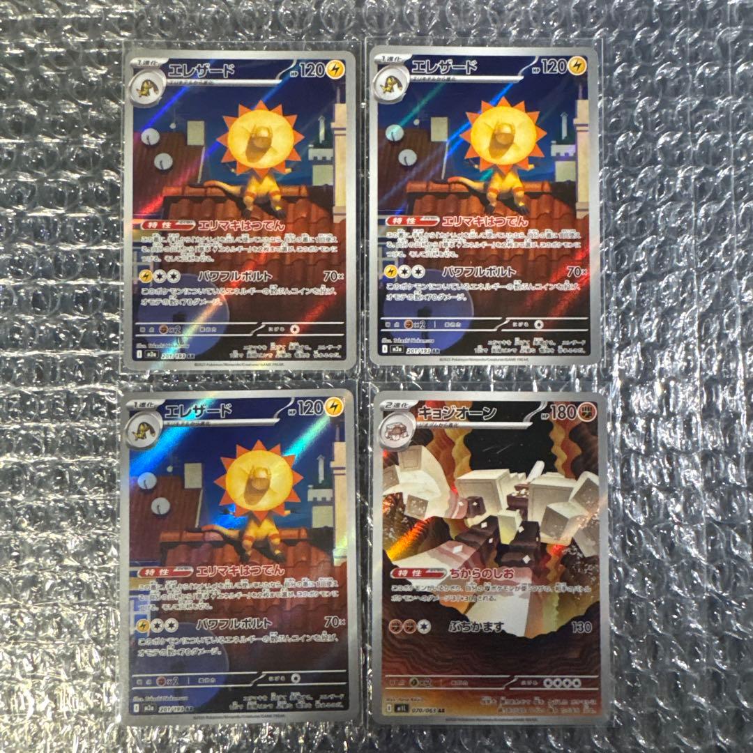 k*k様 ポケモンカードAR 80枚 美品 まとめ売り