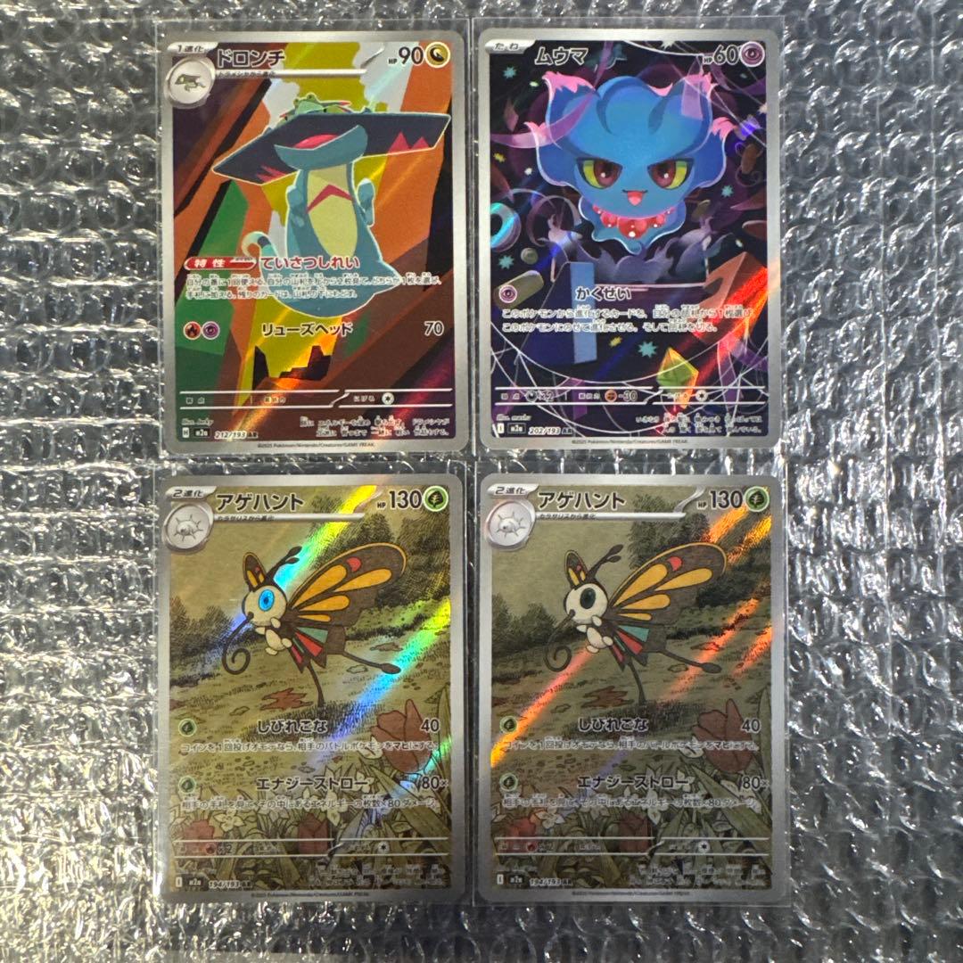 k*k様 ポケモンカードAR 80枚 美品 まとめ売り