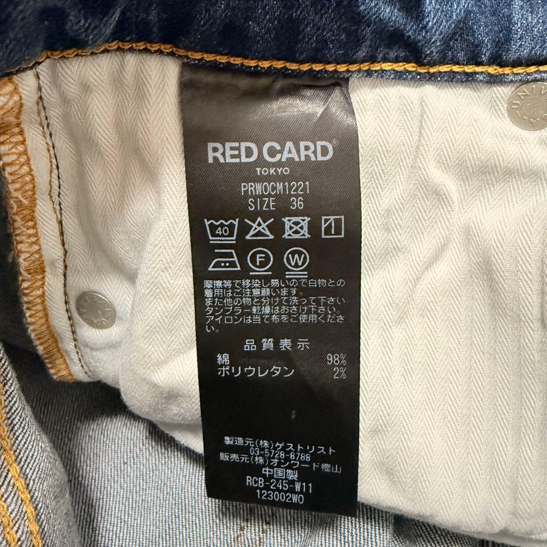 RED CARD TOKYO×23区 デニム ワイドパンツ 36