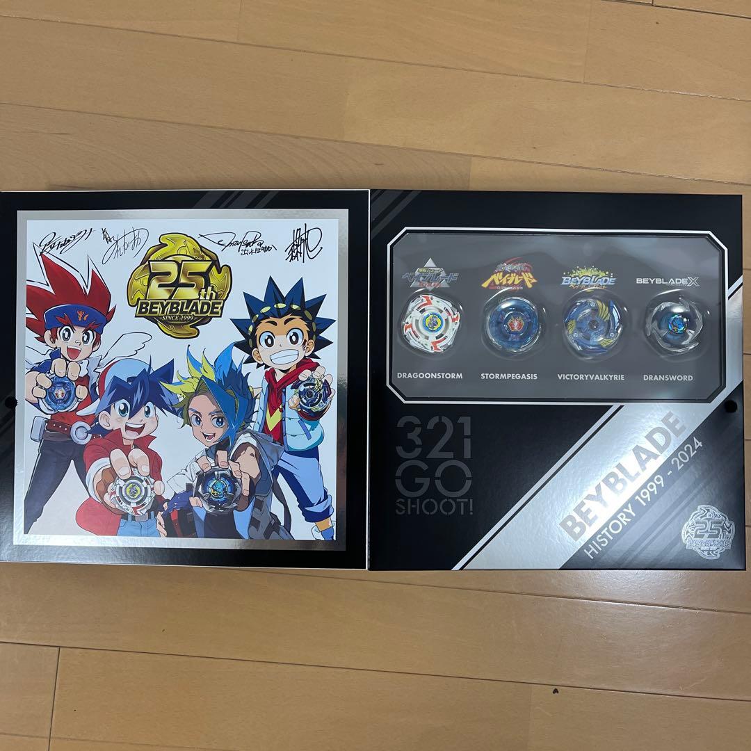 【未開封/ベイコード有】ベイブレード 25周年記念セット
